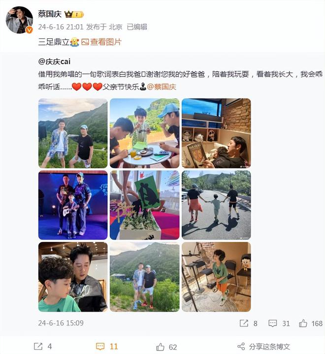 J9九游会：蔡国庆晒老婆视角庆父亲节与俩儿子温馨同框父子仨全是高颜值(图1)