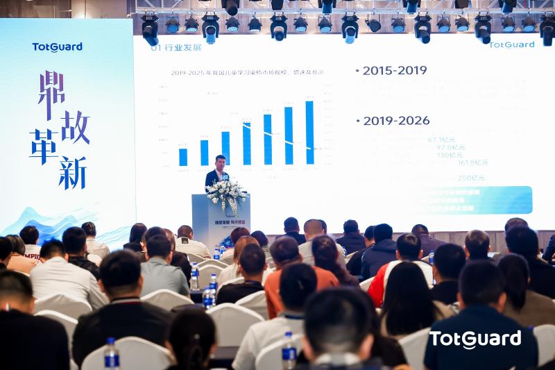 护童2024全国经销商大会圆满召开(图3)