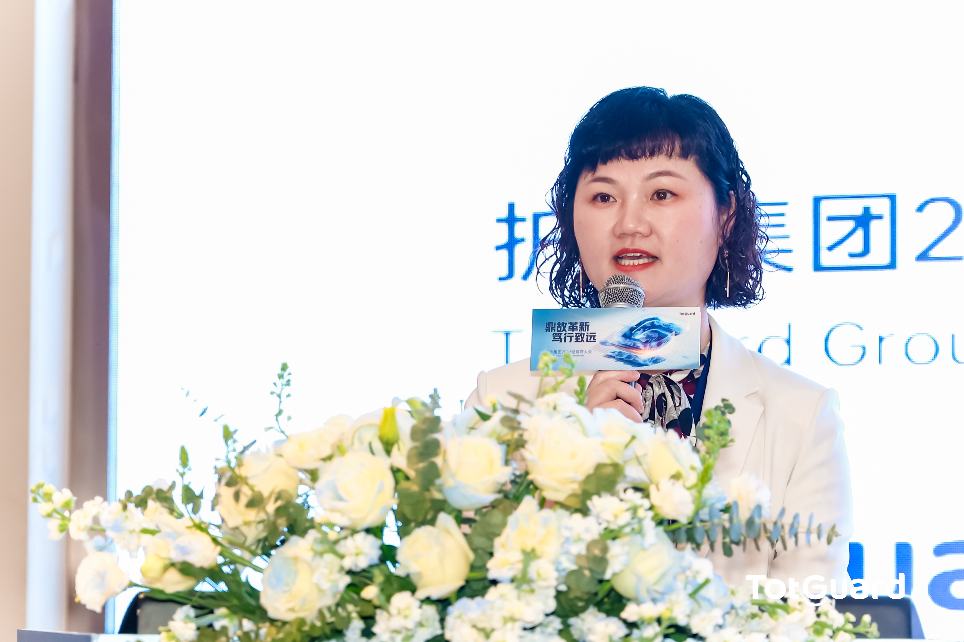 护童2024全国经销商大会圆满召开(图2)