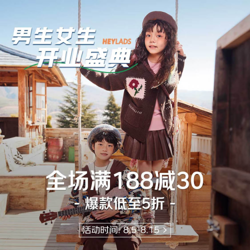 童装品牌男生女生与京东秒送达成合作热卖童装最快9分钟送到手(图1)