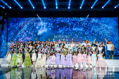 皇室童缘年度招商盛宴暨2024CCFW完美收官共赴童装时尚新纪元(图6)