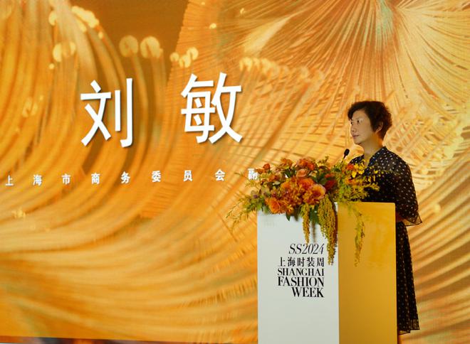 活力互链2024春夏上海时装周迈入新征程(图2)