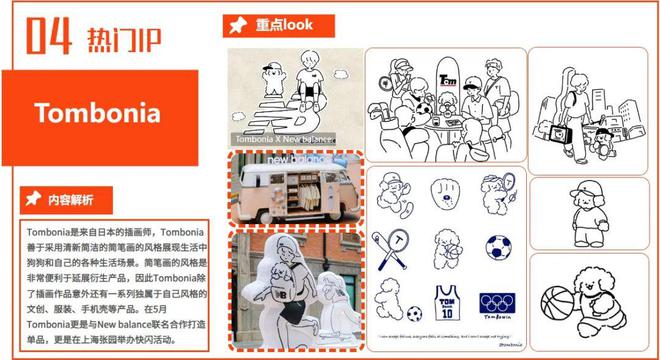 POP趋势行业洞察-2024年5月童装行业动态(图7)