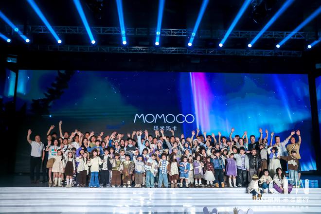演绎儿童成长三部曲MOMOCO【成长PLUS】新品大秀直击(图2)