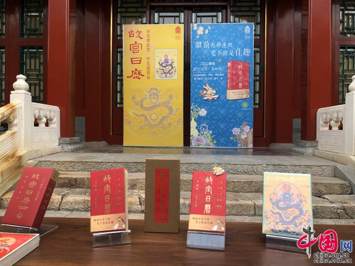 2024甲辰龙年《故宫日历》来了！儿童版套装首次亮相(图1)