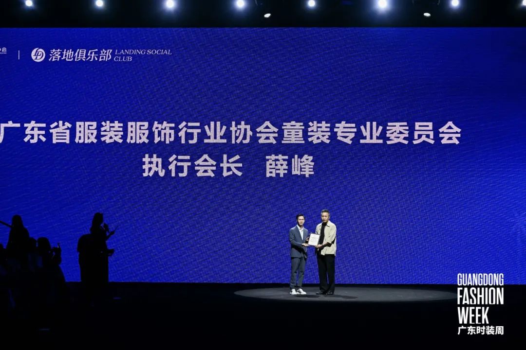 “聚合链通2024广东童装产业创新峰会暨落地母婴设计师、买手供应链对接会”举行(图2)