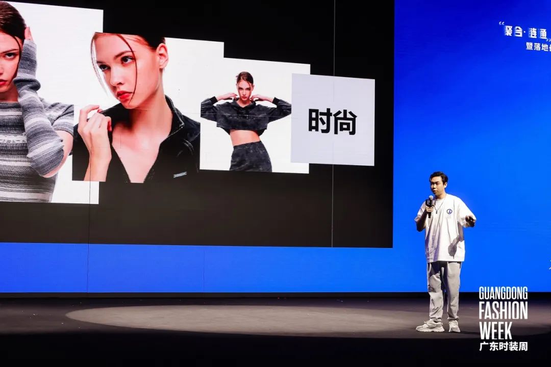 “聚合链通2024广东童装产业创新峰会暨落地母婴设计师、买手供应链对接会”举行(图7)