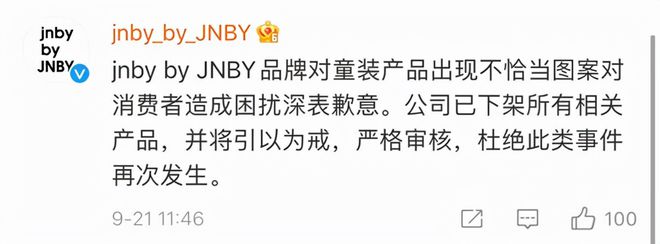 童装上印“让我摸摸你”？两句道歉网友炸了这些图案细扒极恐(图4)