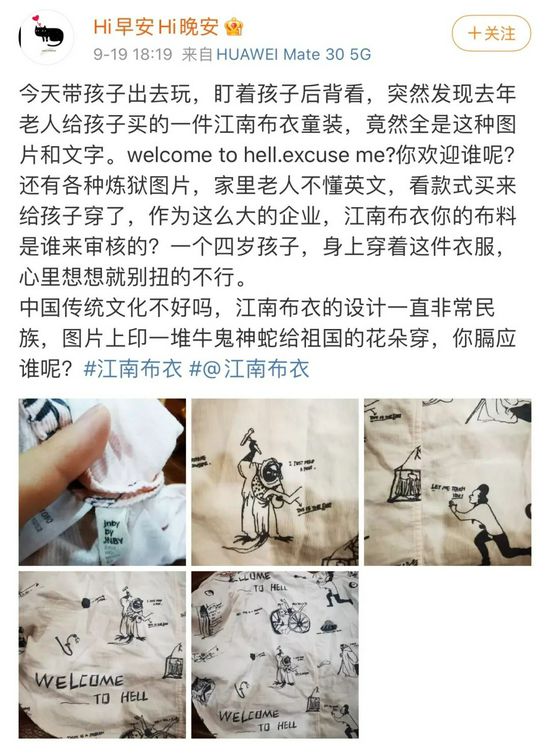 童装上印“让我摸摸你”？两句道歉网友炸了这些图案细扒极恐(图2)