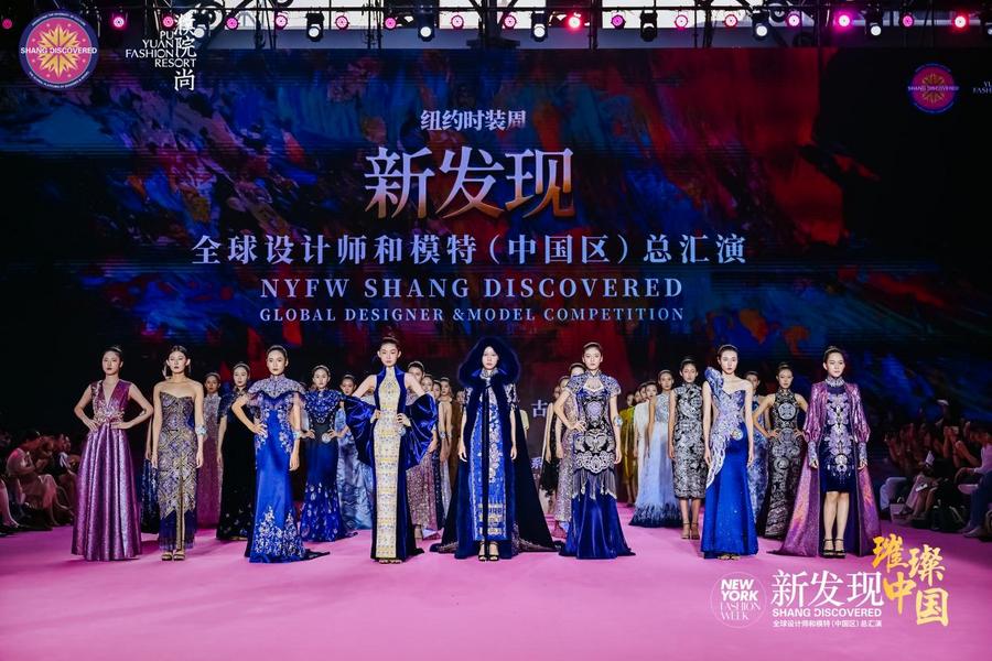 J9九游会：2024新发现全球设计师和模特中国区总汇演在濮院时尚古镇圆满落幕(图1)