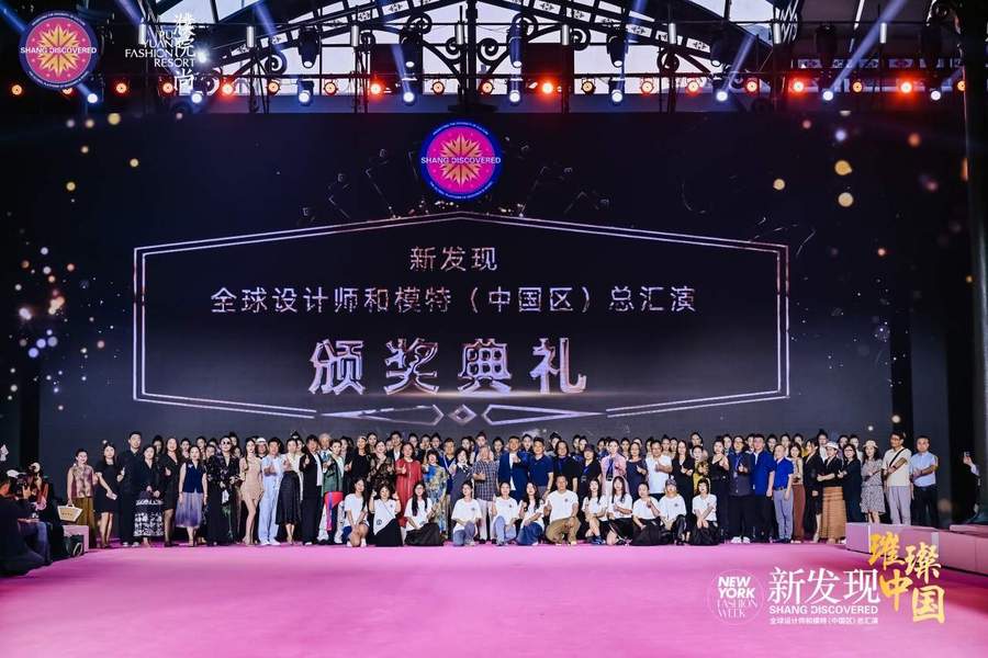 J9九游会：2024新发现全球设计师和模特中国区总汇演在濮院时尚古镇圆满落幕(图4)