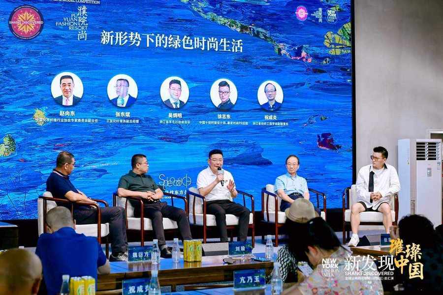 J9九游会：2024新发现全球设计师和模特中国区总汇演在濮院时尚古镇圆满落幕(图10)