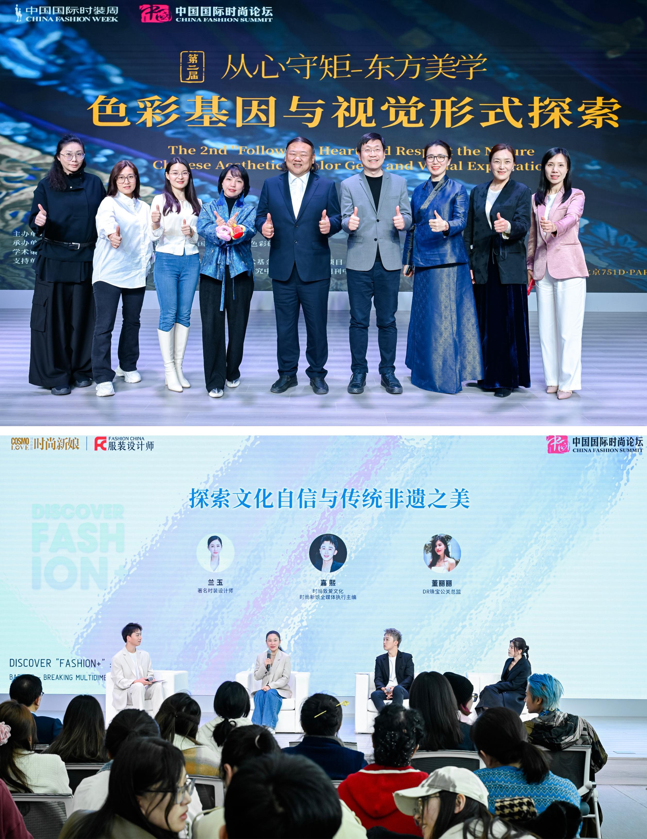 2024秋冬中国国际时装周成功举办以“赋”为名向未来出发(图9)