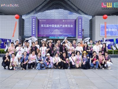 九游会J9：2024中国童装产业博览会(图1)