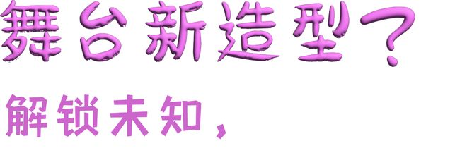 “未知形状”SS224KIDSWEAR亮点大揭秘！(图2)
