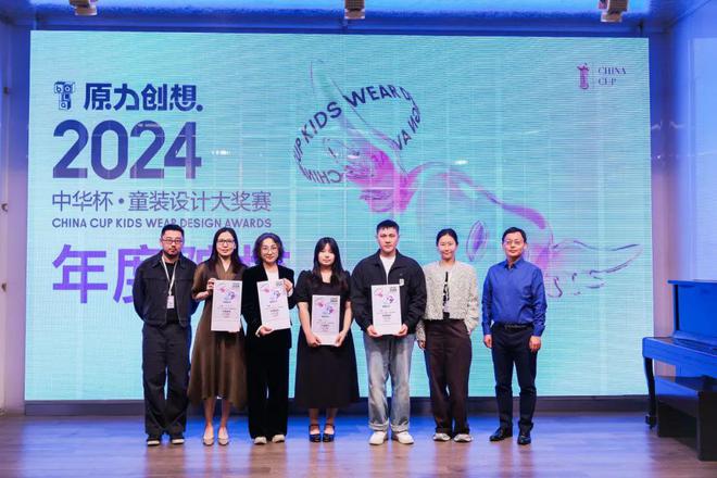 童心创想点亮时尚新原力2024中华杯·童装设计大奖赛圆满落幕(图6)
