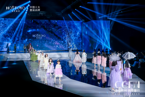 2024CCFW璀璨启幕：皇室童缘引领风尚三大系列织就未来梦幻篇章！(图2)