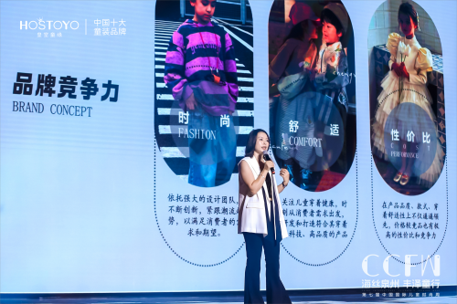 2024CCFW璀璨启幕：皇室童缘引领风尚三大系列织就未来梦幻篇章！(图7)