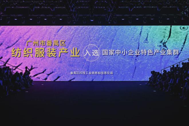 J9九游会：潮流前线广东时装周-秋季在番禺开show！(图2)