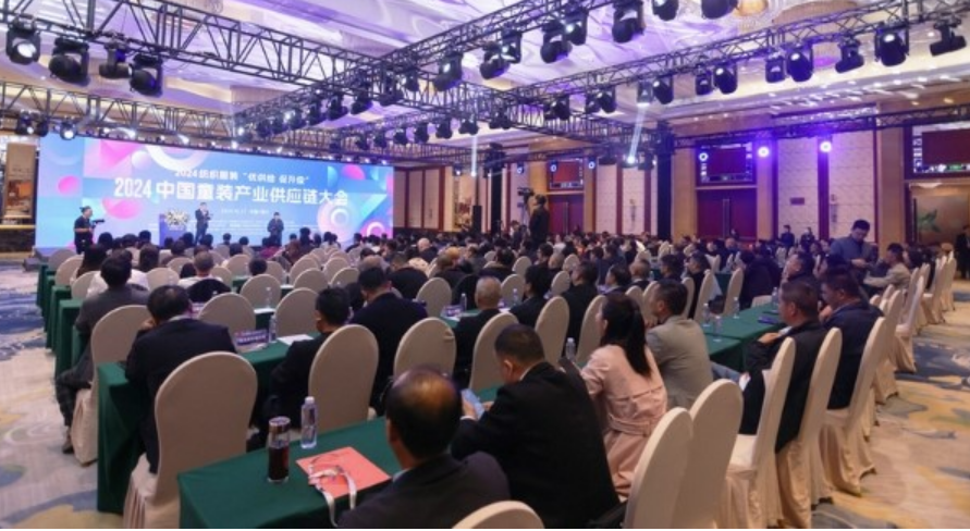 J9九游会：2024中国童装产业供应链大会成功召开(图1)