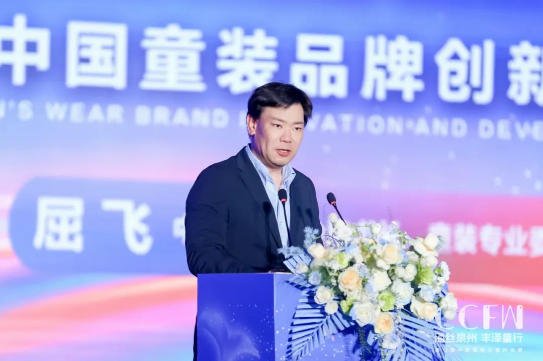 焕新时尚逐梦童行2024中国童装品牌创新发展大会暨供应链展顺利召开(图3)