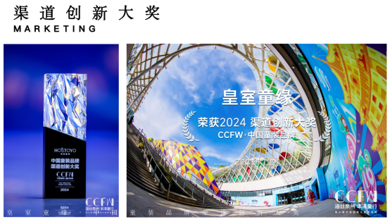 尚普咨询集团：权威市场地位证明—皇室童缘中国童裤专家(图4)