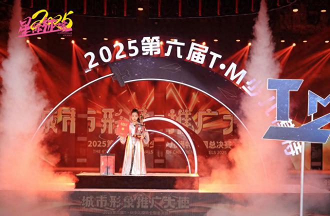 九游会J9：朱雨晨荣获第六届T·M少儿模特全国总决赛“城市形象推广大使”(图1)