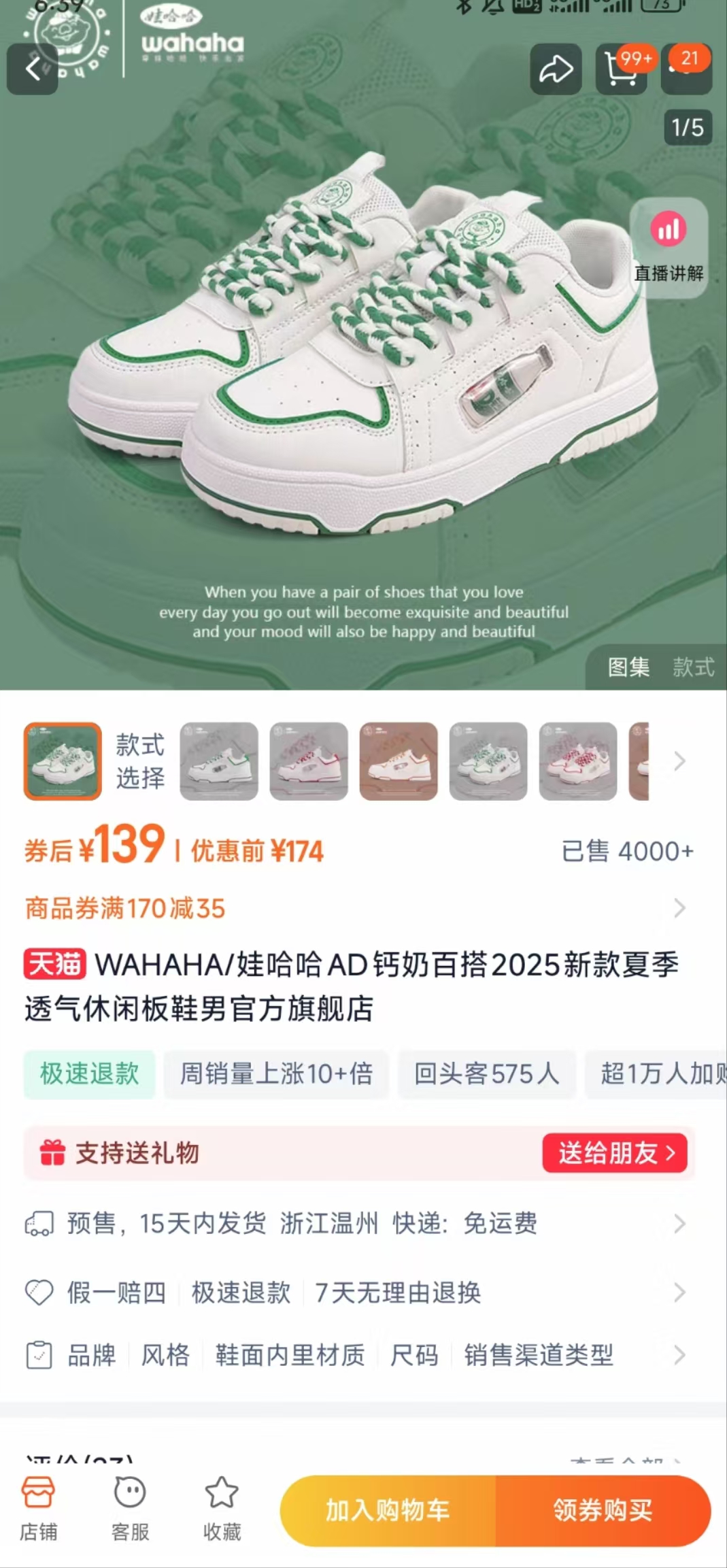 “AD钙奶”鞋走红国民饮料跨界卖鞋？娃哈哈称相关公司违反商标授权约定(图1)
