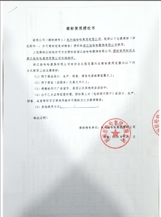 “AD钙奶”鞋走红国民饮料跨界卖鞋？娃哈哈称相关公司违反商标授权约定(图2)