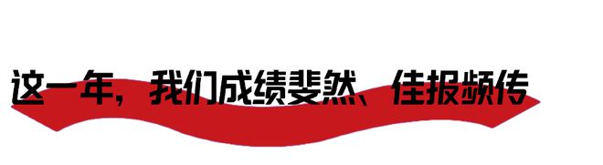 破局·向新POP2024“迹”忆回顾(图2)