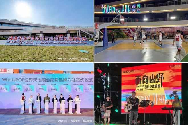 破局·向新POP2024“迹”忆回顾(图7)