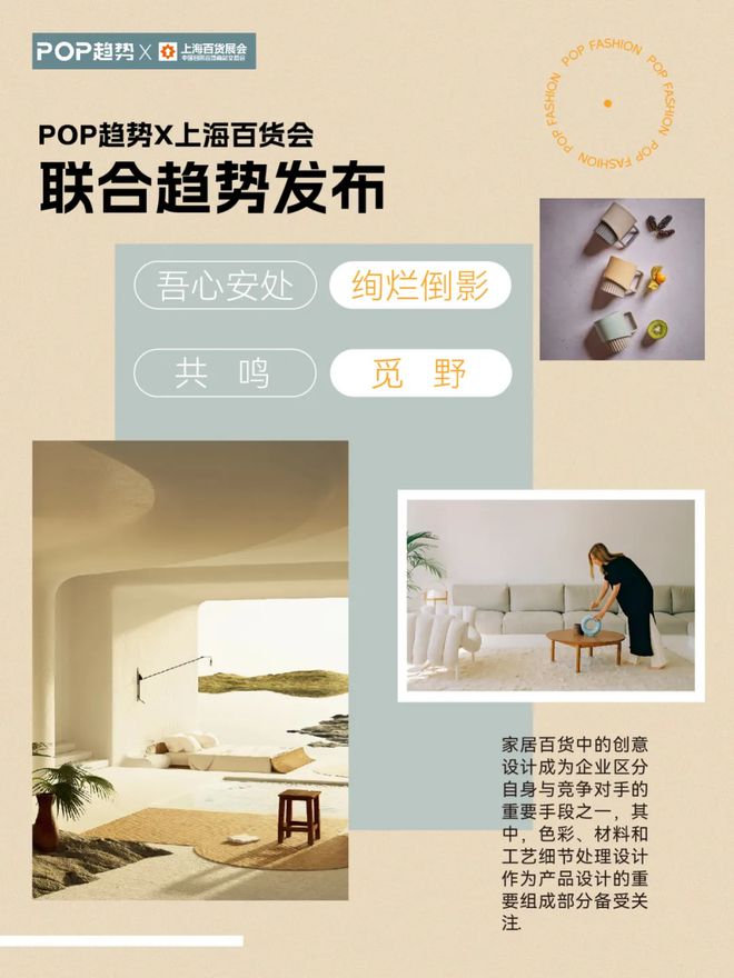 破局·向新POP2024“迹”忆回顾(图21)