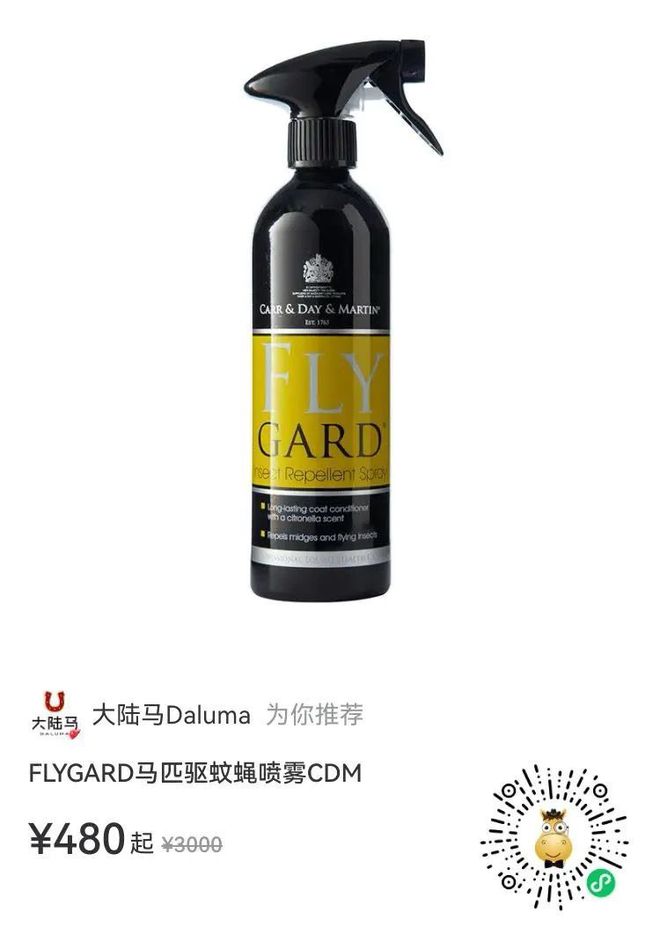 【今日儿童马术上衣特惠！每天一款超值折扣款！买马具找青马！——滑动图片浏览更多】(图1)