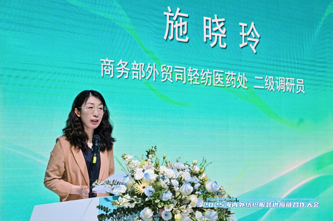 九游会J9：2025海内外纺织服装供应链合作大会在昆山举行(图2)