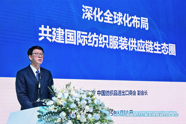 九游会J9：2025海内外纺织服装供应链合作大会在昆山举行(图4)