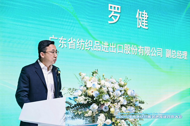 九游会J9：2025海内外纺织服装供应链合作大会在昆山举行(图5)