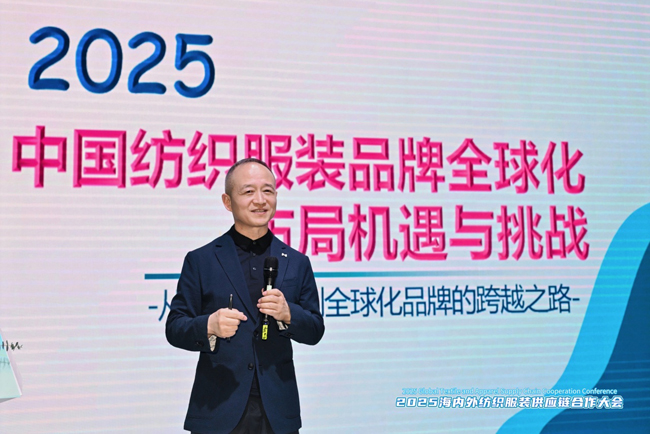 九游会J9：2025海内外纺织服装供应链合作大会在昆山举行(图6)