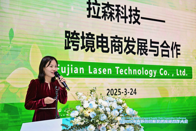 九游会J9：2025海内外纺织服装供应链合作大会在昆山举行(图7)