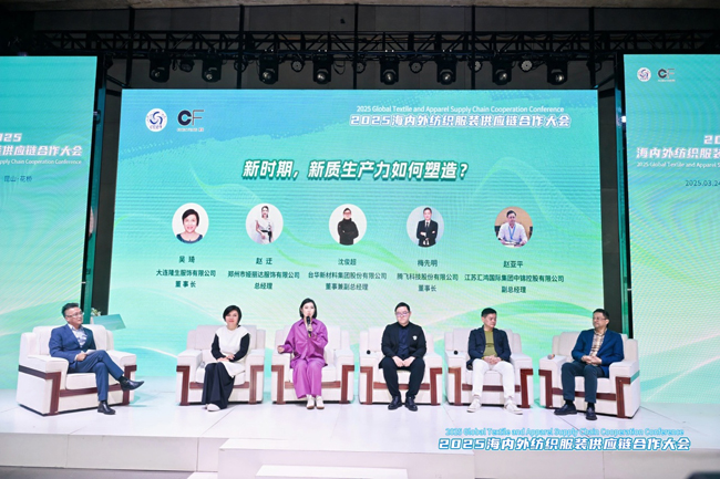 九游会J9：2025海内外纺织服装供应链合作大会在昆山举行(图9)