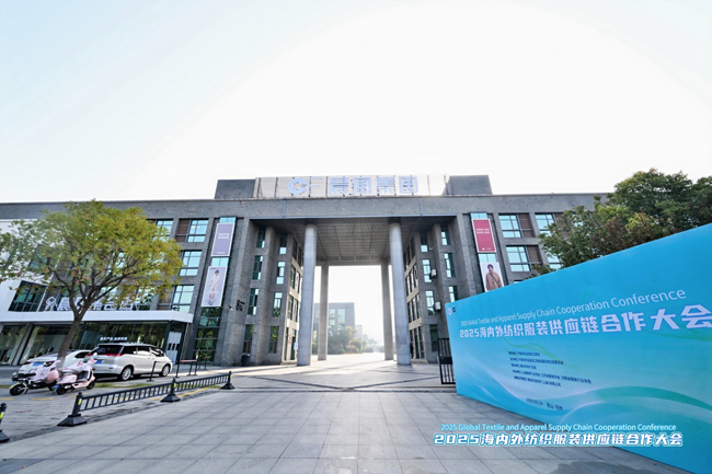 九游会J9：2025海内外纺织服装供应链合作大会在昆山举行(图14)