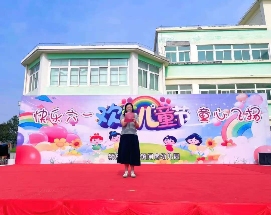 粽叶飘香童梦飞扬阜阳市颍东区插花镇闸南幼儿园开展粽享端午快乐六一主题活动(图6)