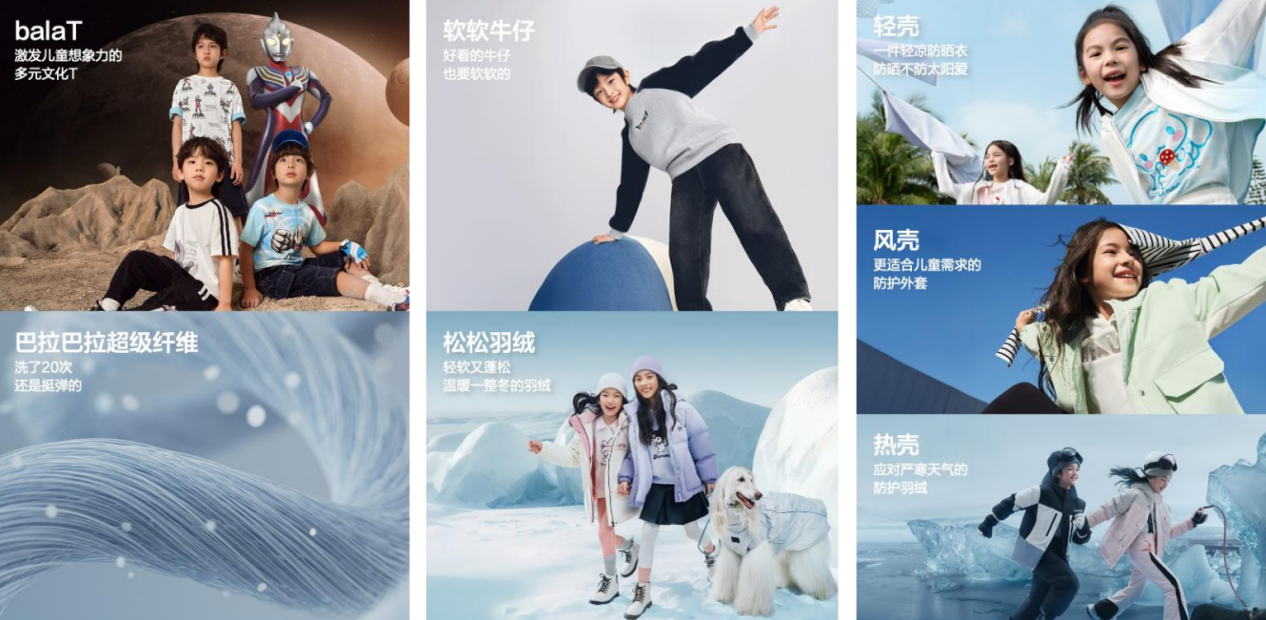 稳坐行业头把交椅巴拉巴拉向全球第一童装品牌进击(图5)