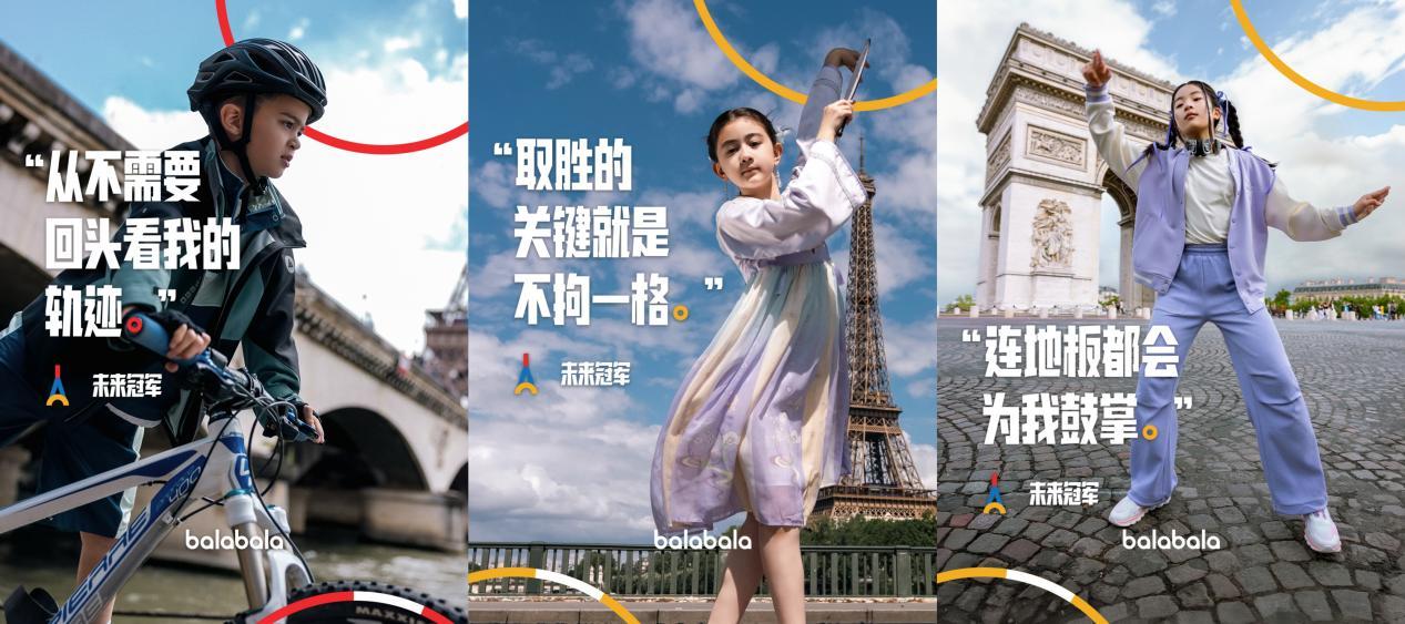 稳坐行业头把交椅巴拉巴拉向全球第一童装品牌进击(图10)