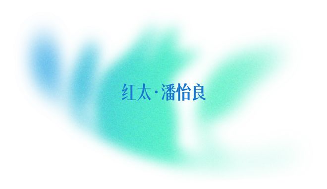 J9九游会：DAY7秀场直击｜创意编织自在呈现(图1)