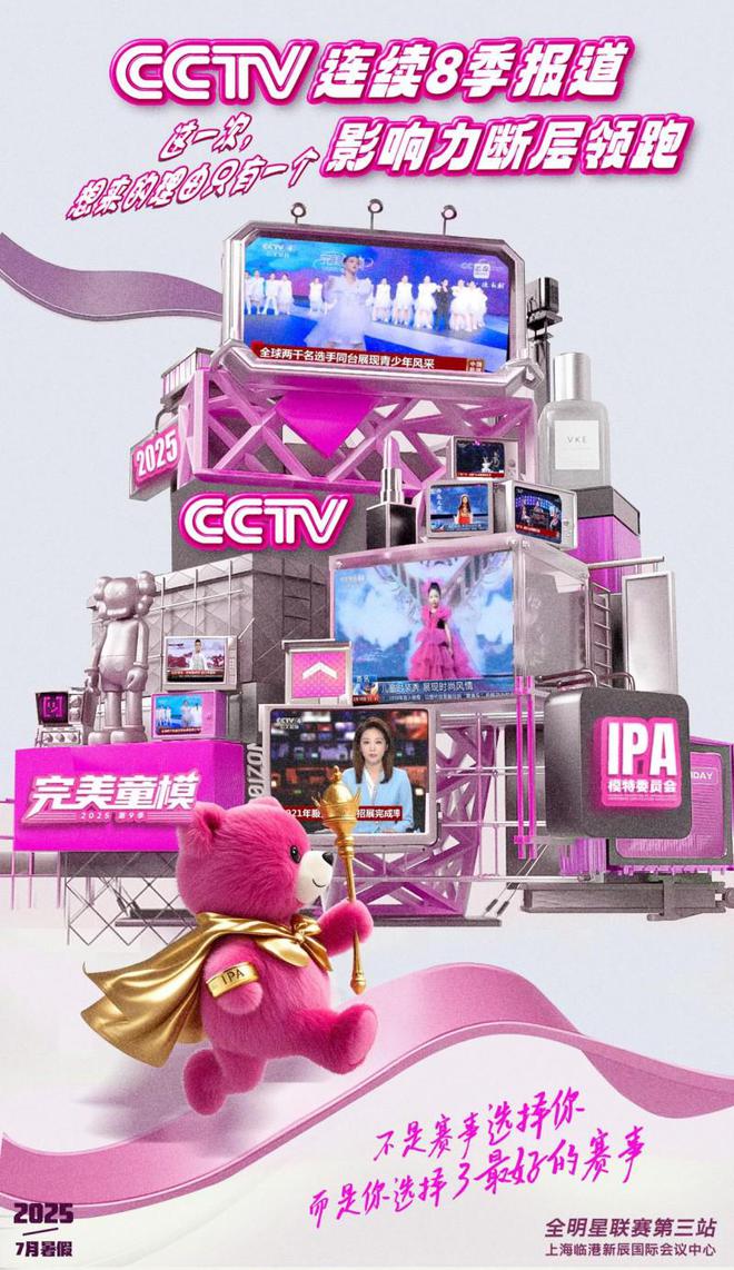镜头定格潮流锋芒荣耀官张竺琳IPASZ少儿时尚周舞台高光集锦(图9)