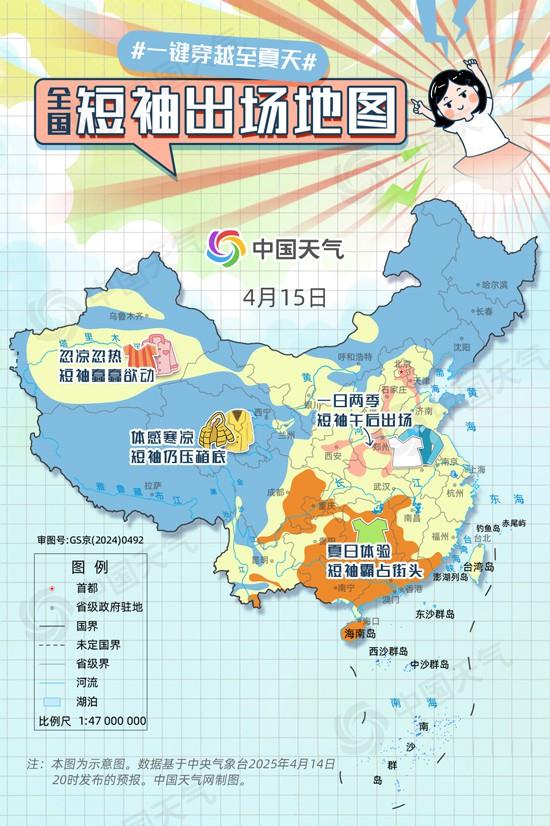 暖热程度同期罕见这些地区可以穿短袖出街(图1)