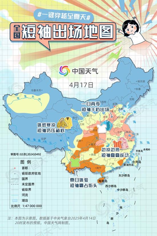 暖热程度同期罕见这些地区可以穿短袖出街(图3)