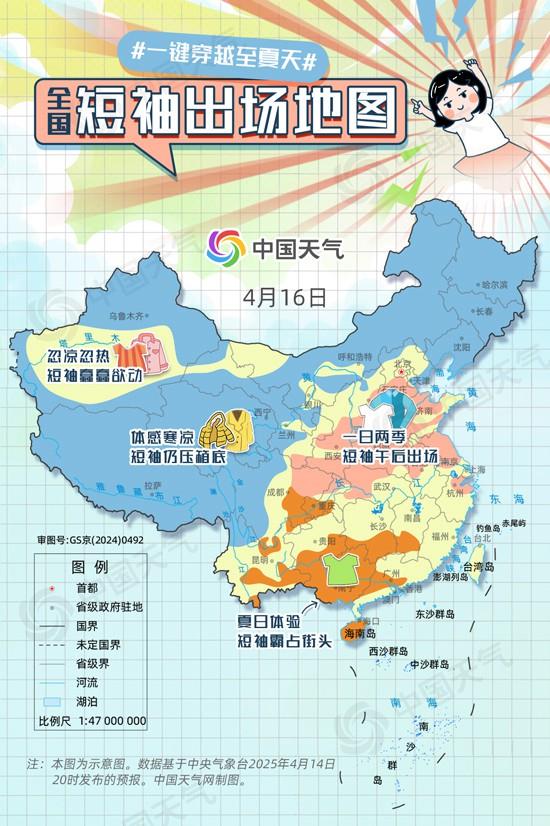 暖热程度同期罕见这些地区可以穿短袖出街(图2)
