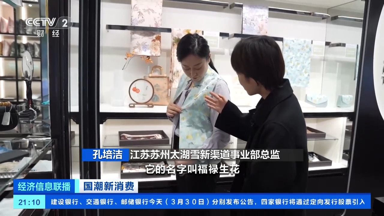 国潮风带火宋锦穿搭服饰消费热度攀升！有商家销量翻倍(图3)
