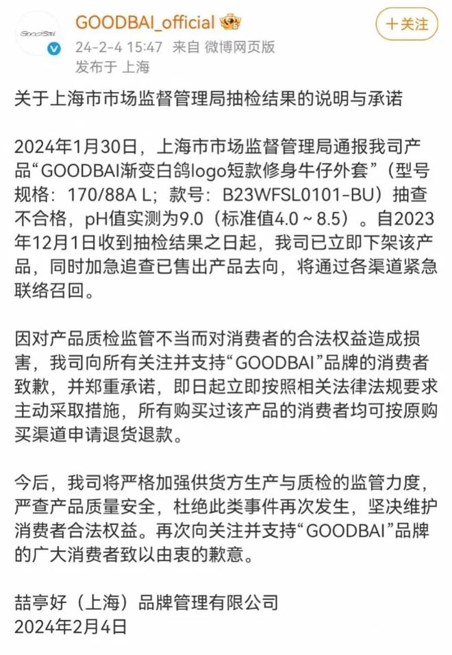九游会J9：已下架！知名男星“翻车”了紧急处理!(图7)